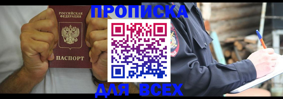 временная регистрация госуслуги в Белоярске